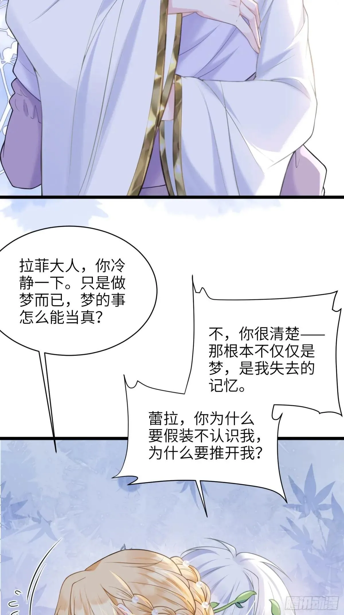 寡妇王妃，带娃登基漫画,57 起疑1图