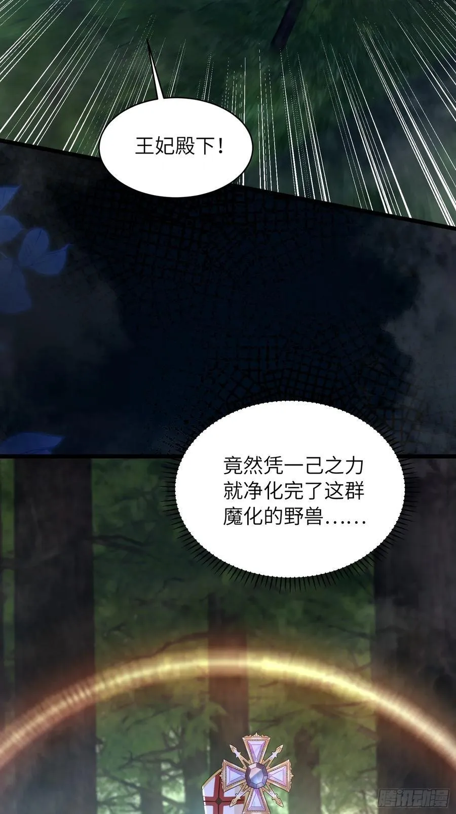 寡妇王妃带娃登基漫画第45话漫画,53 拉菲的心脏消失了1图