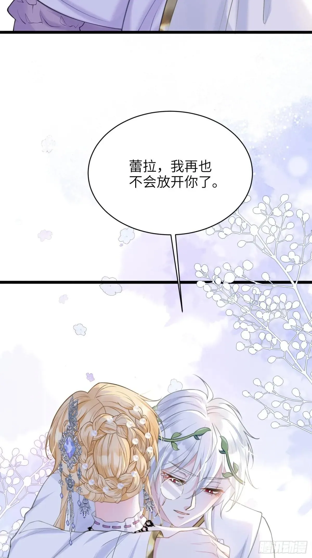 寡妇王妃，带娃登基漫画,57 起疑2图