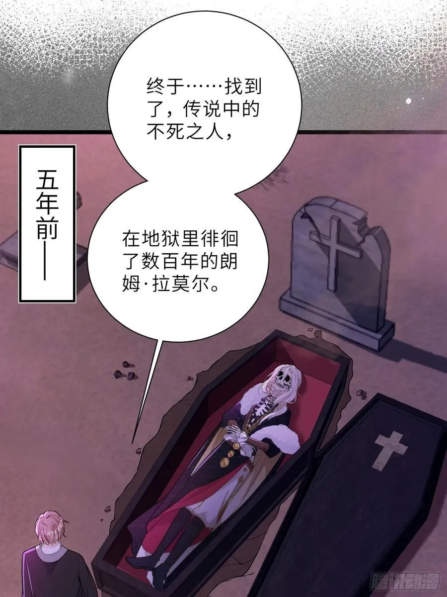 带娃登基漫画免费观看漫画,42 朗姆的过去1图