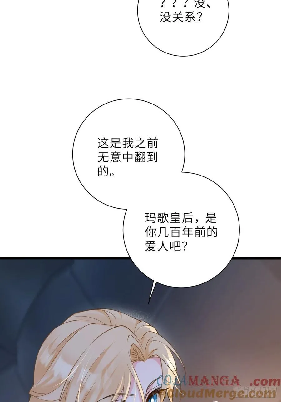 寡妇王妃带娃登基动漫免费观看漫画,44 我等不及了1图