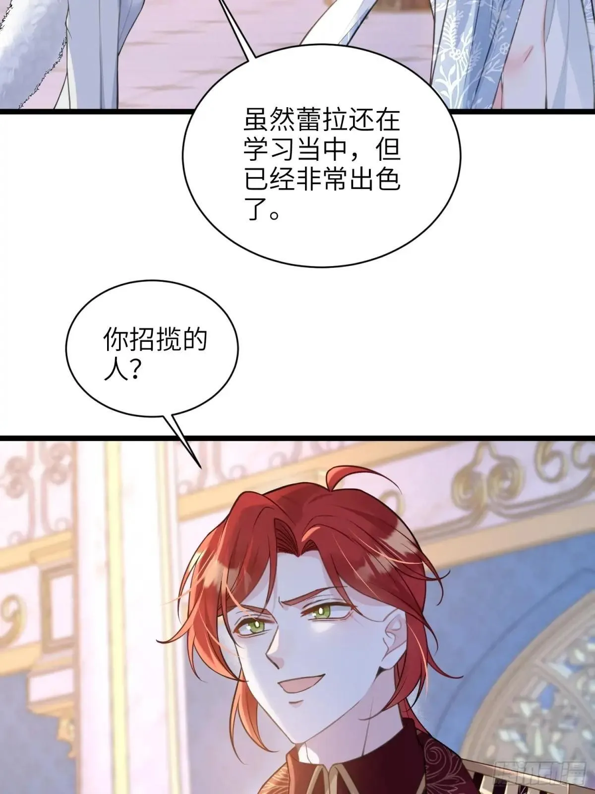 寡妇王妃，带娃登基漫画,66 玛歌的宠物1图