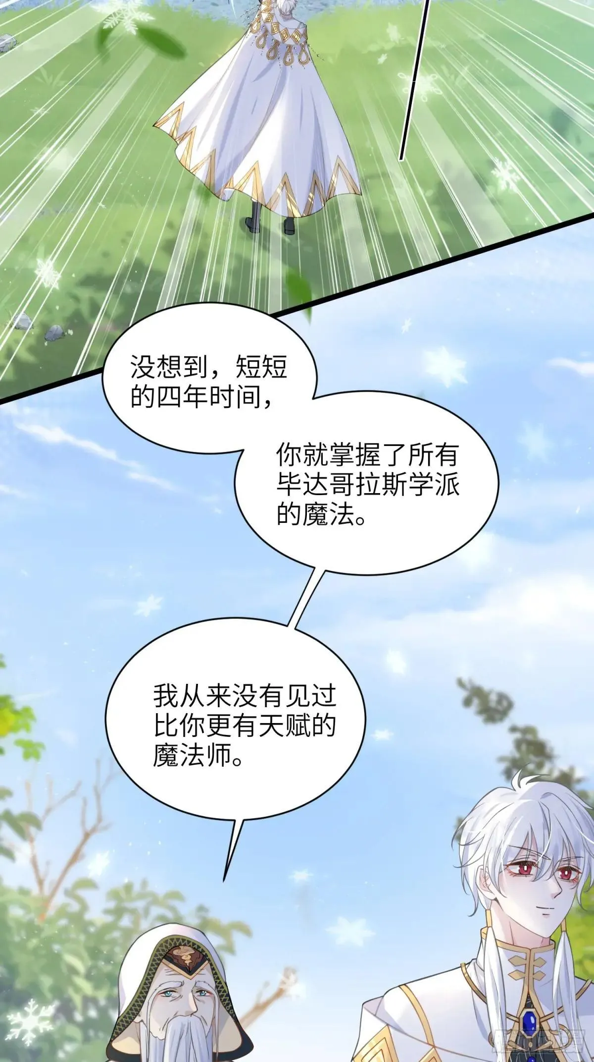 寡妇王妃，带娃登基漫画,58 我爱她的一切2图