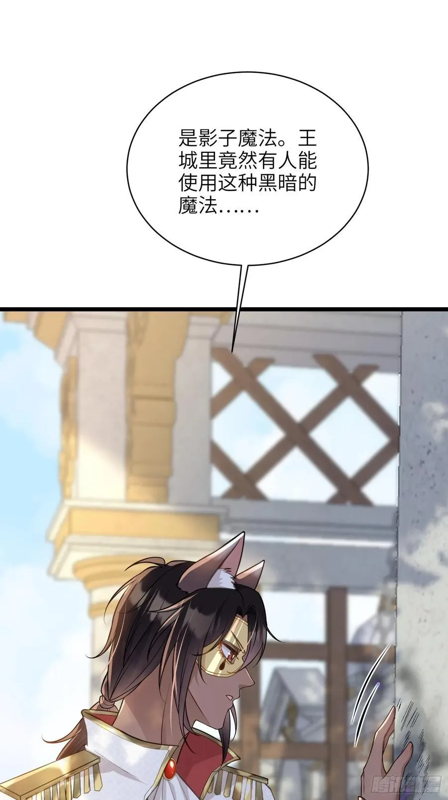 寡妇王妃带娃登基漫画第45话漫画,55 白兰地的心情1图