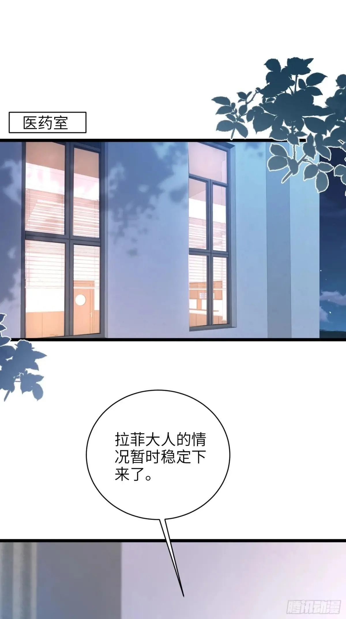 寡妇王妃，带娃登基漫画,56 拉菲与蕾拉的过去1图