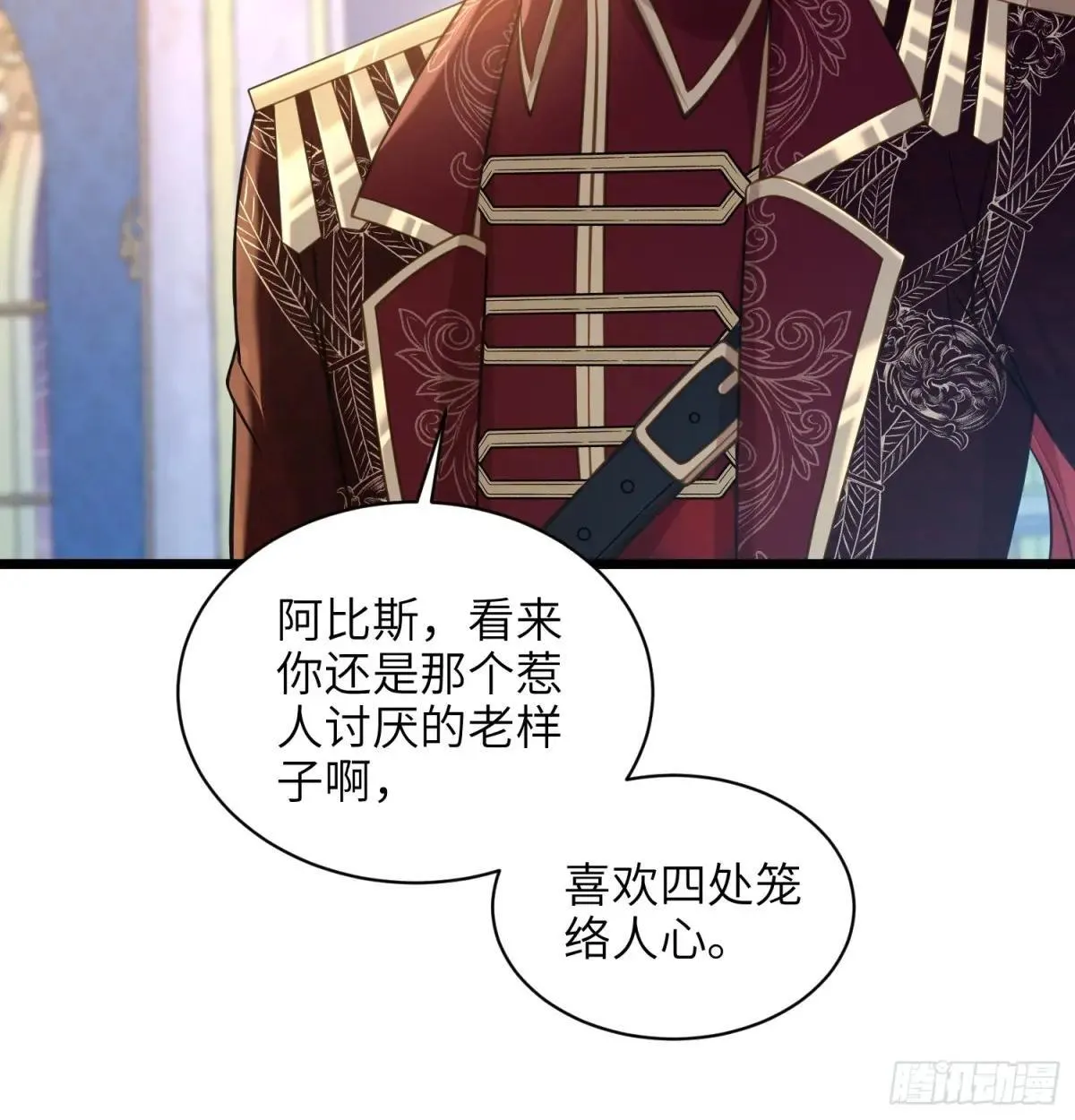 寡妇王妃，带娃登基漫画,66 玛歌的宠物2图
