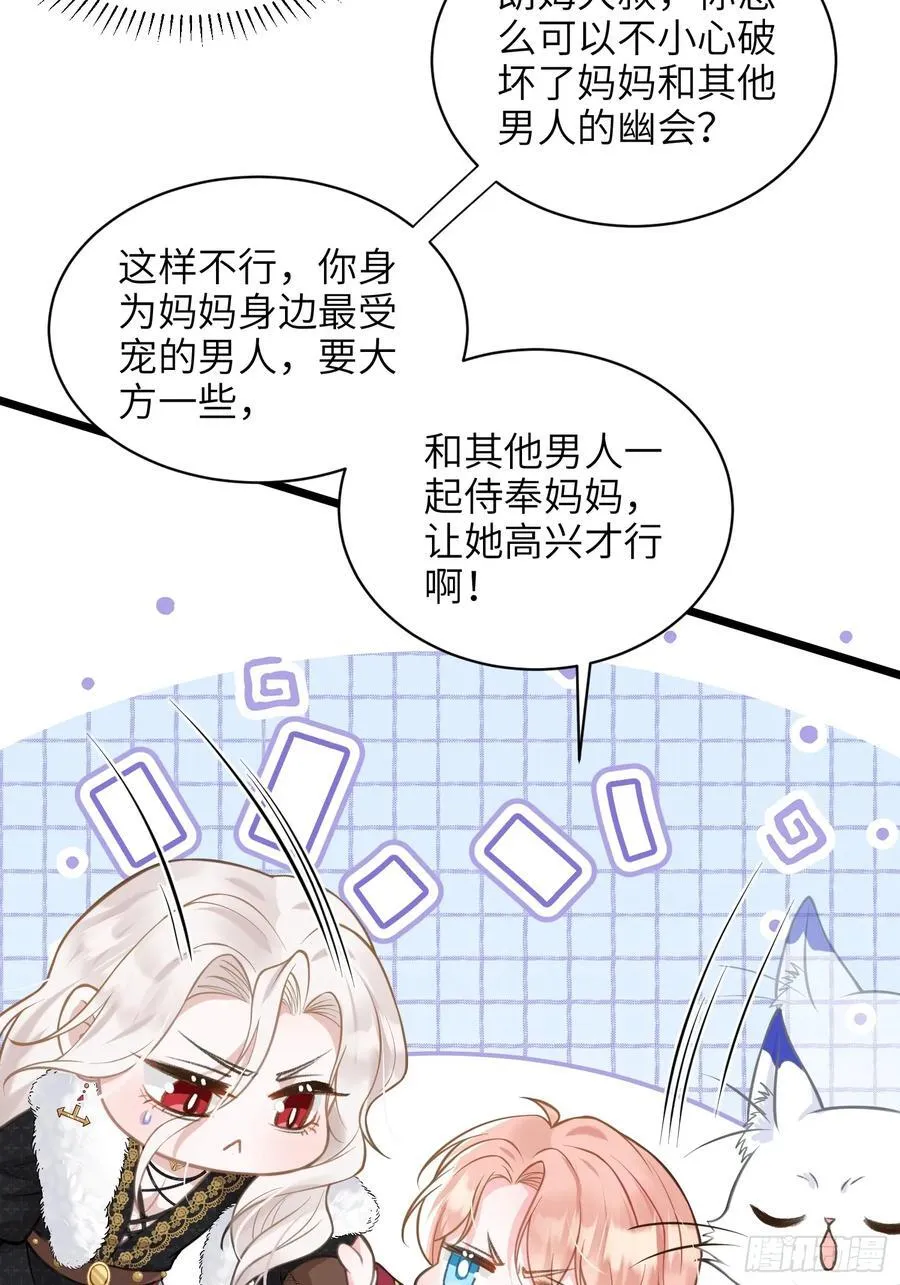 寡妇王妃，带娃登基漫画,52 特训开始1图