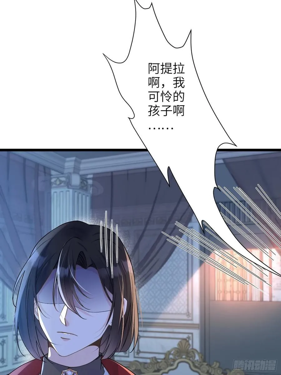 寡妇王妃带娃登基漫画第45话漫画,51 阿提拉被囚禁2图