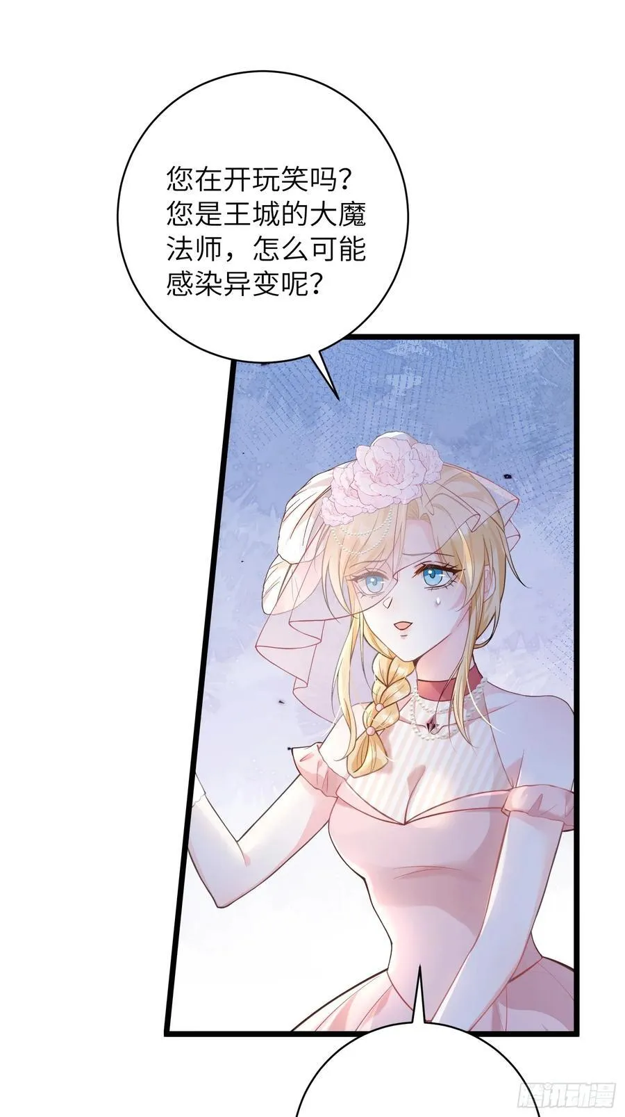 寡妇王妃带娃登基男主是谁漫画,32 净化前夫们1图