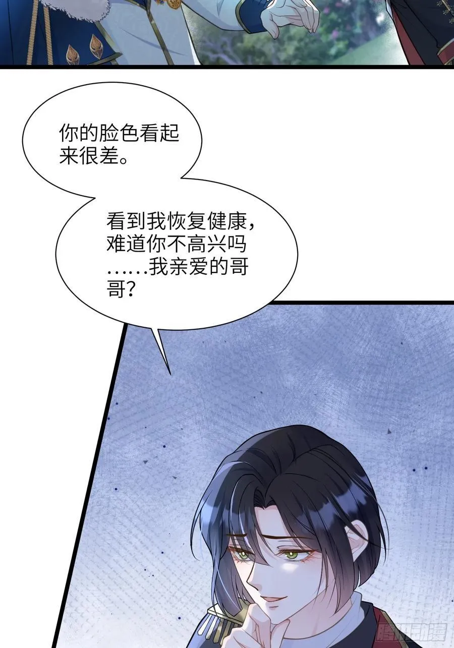 寡妇王妃带娃登基漫画第45话漫画,47 抵达王城1图