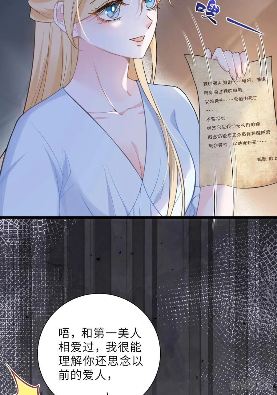 寡妇王妃带娃登基动漫免费观看漫画,44 我等不及了2图