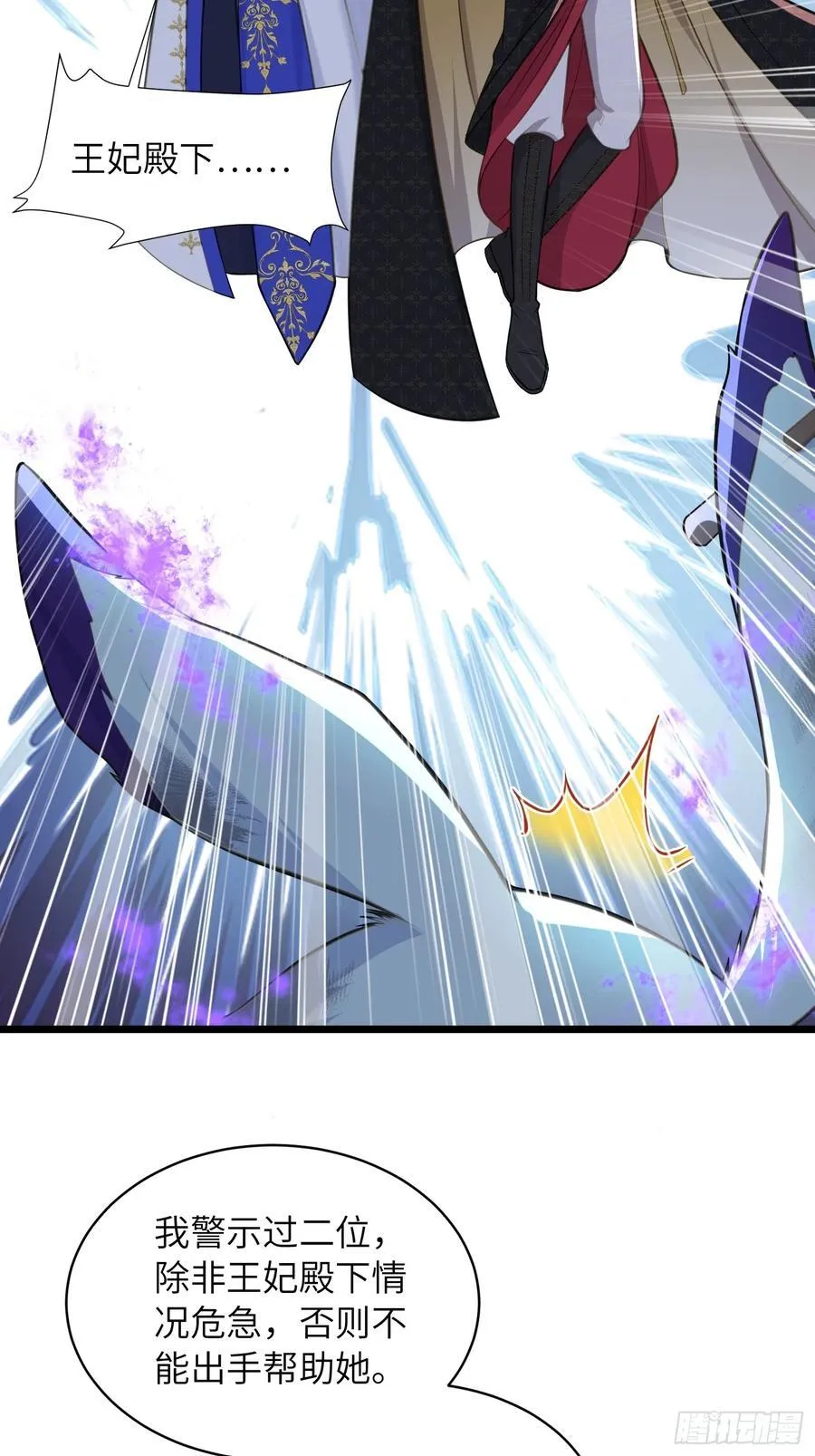 寡妇王妃带娃登基漫画第45话漫画,53 拉菲的心脏消失了2图