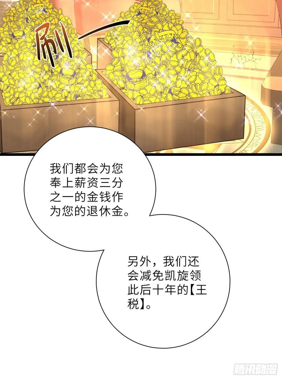 寡妇王妃，带娃登基漫画,38 高薪工作的诱惑2图
