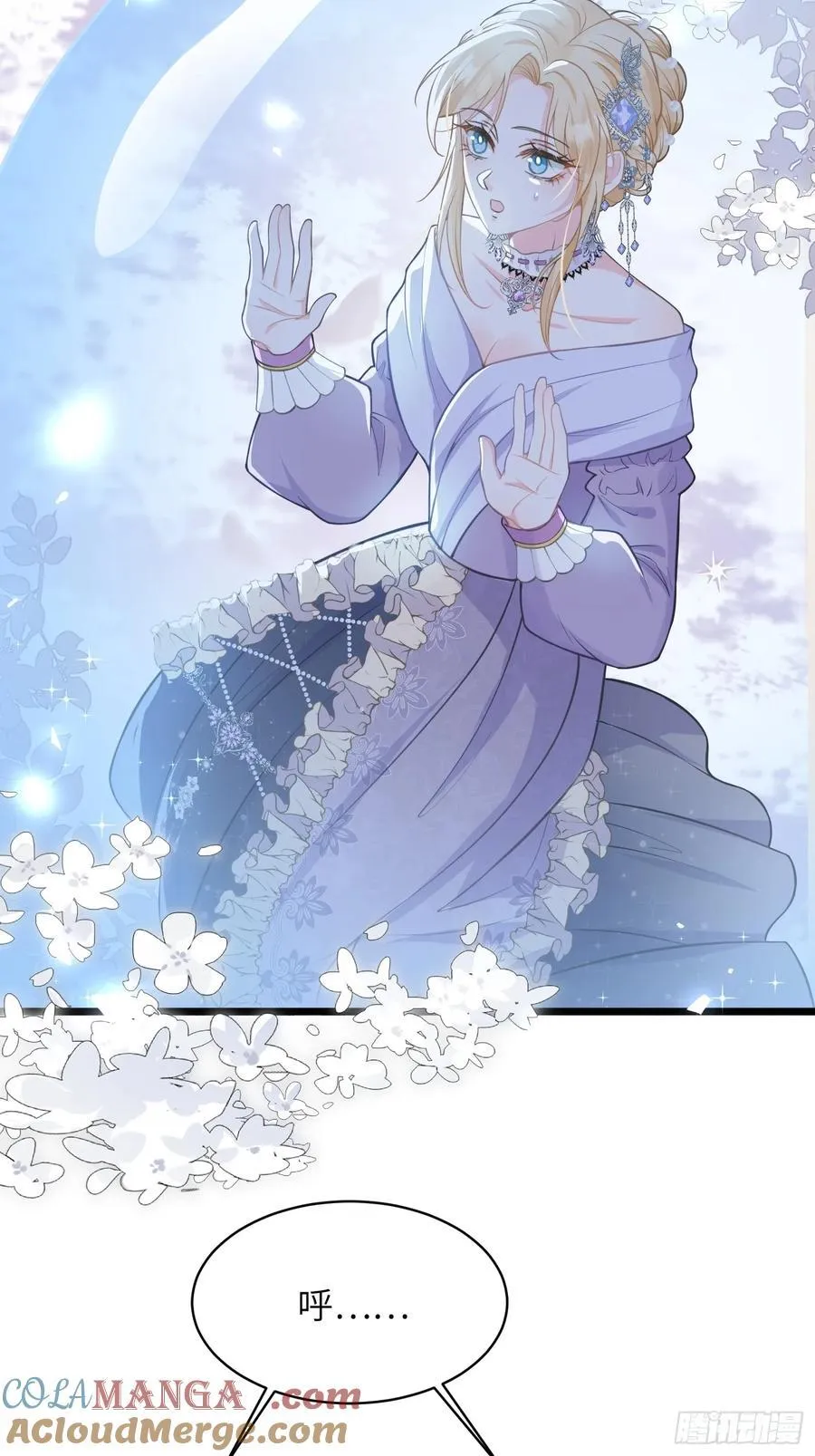 寡妇王妃带娃登基漫画第45话漫画,53 拉菲的心脏消失了2图
