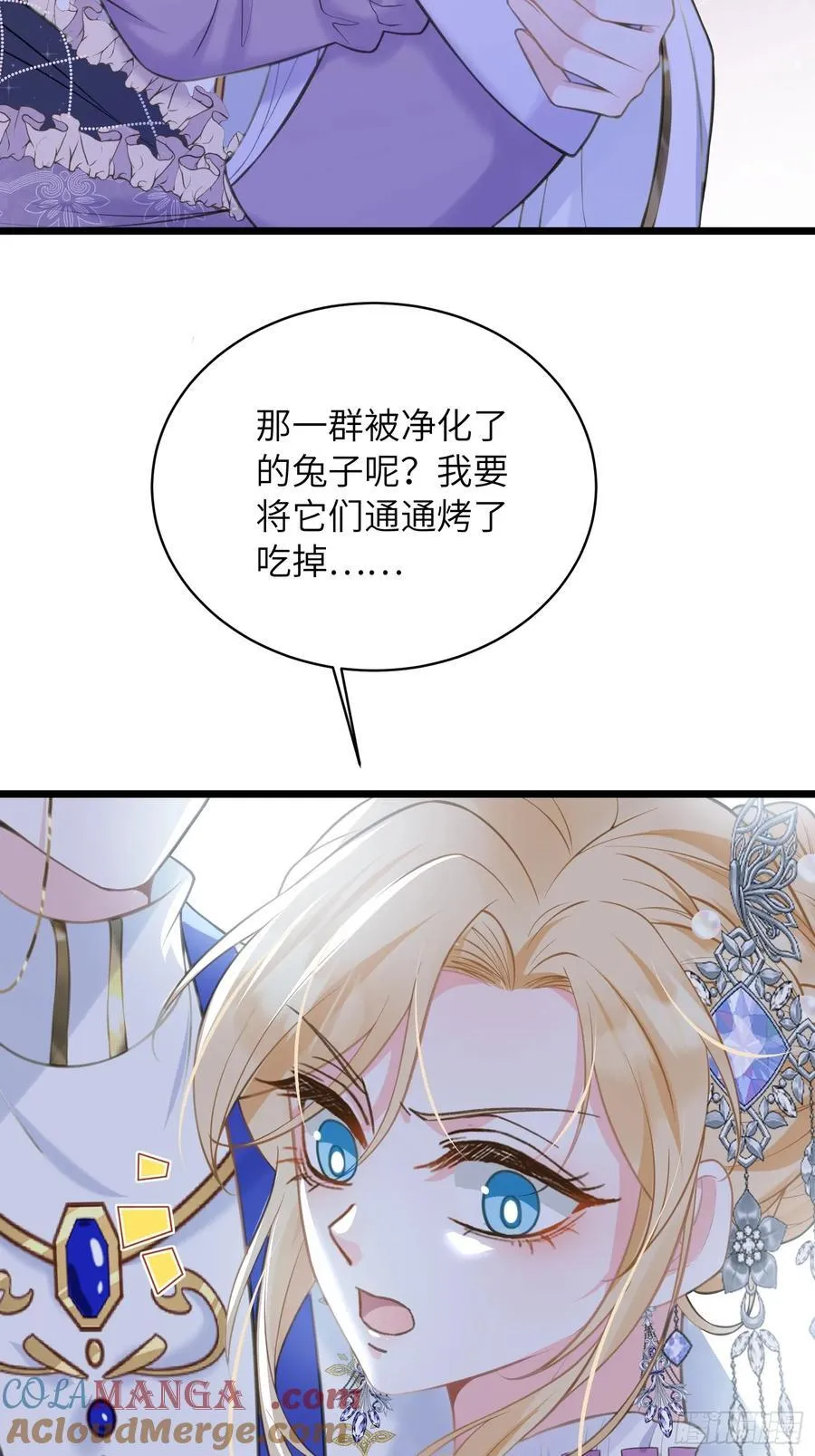 寡妇王妃带娃登基漫画第45话漫画,53 拉菲的心脏消失了2图