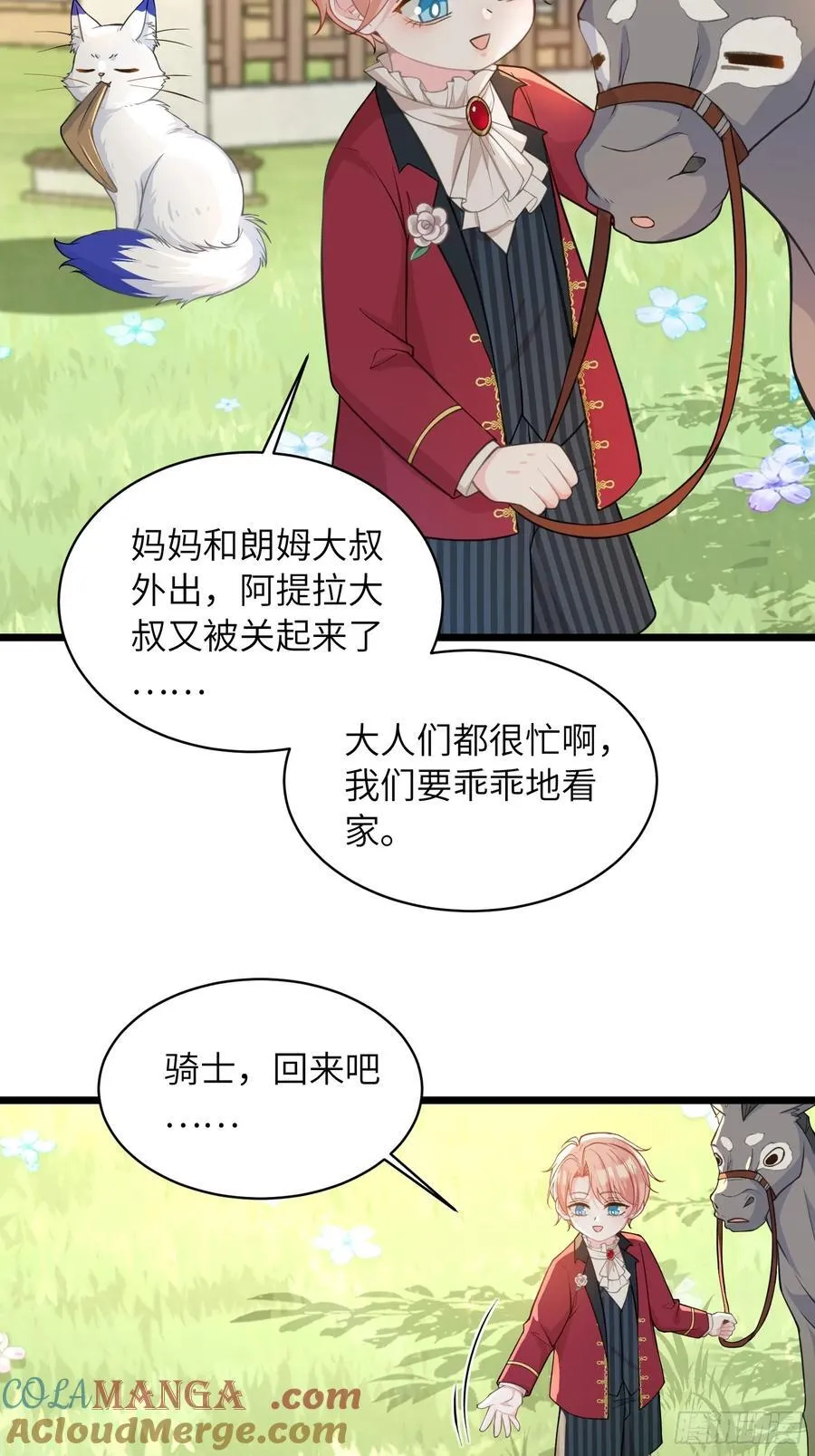 寡妇王妃，带娃登基漫画,53 拉菲的心脏消失了1图