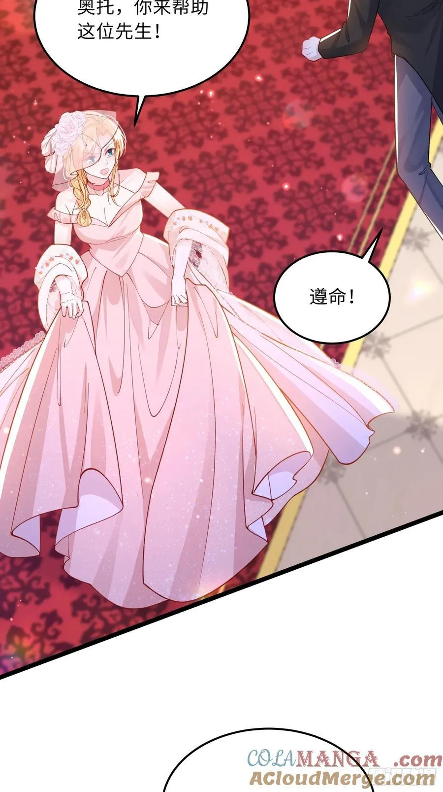 寡妇王妃，带娃登基漫画,29 暴走征税官1图