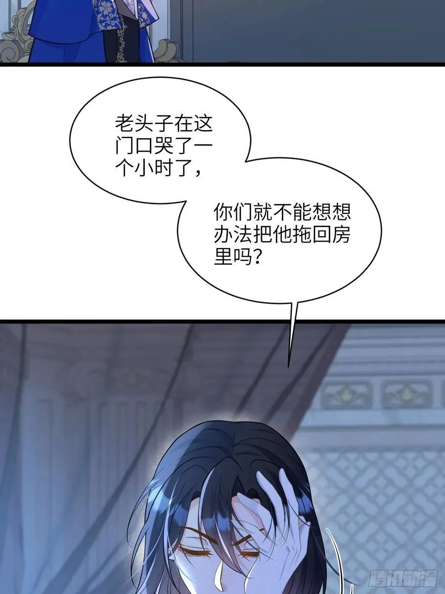 寡妇王妃，带娃登基漫画,51 阿提拉被囚禁2图