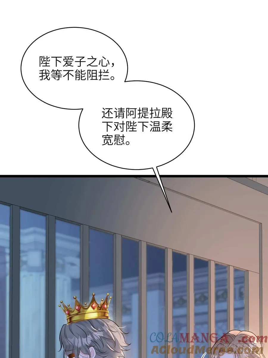 寡妇王妃带娃登基漫画第45话漫画,51 阿提拉被囚禁2图