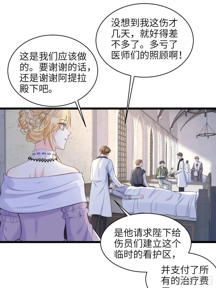 寡妇王妃，带娃登基漫画,62 为我指引方向吧2图