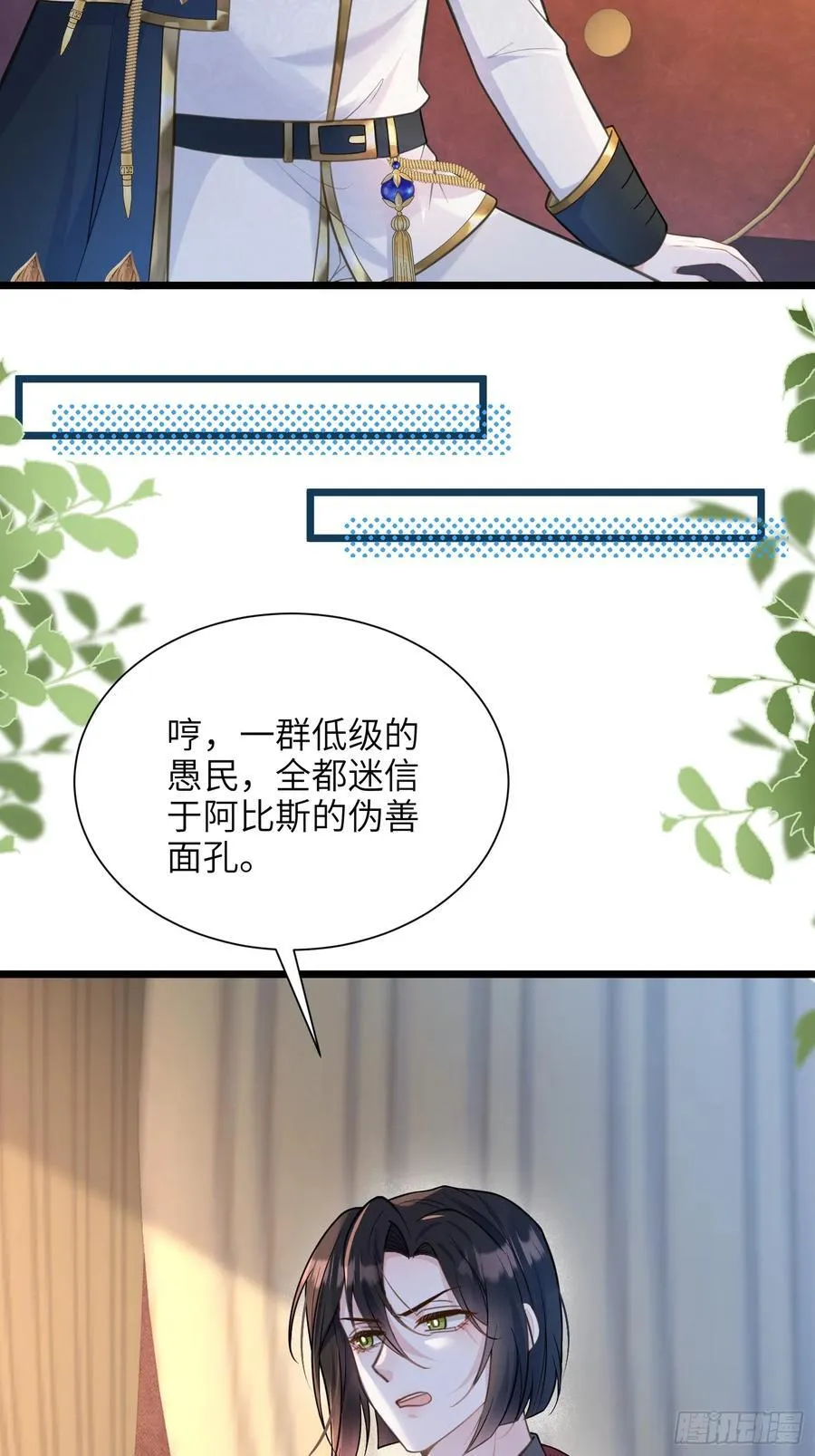 寡妇王妃带娃登基漫画第45话漫画,48 蕾拉遇袭2图
