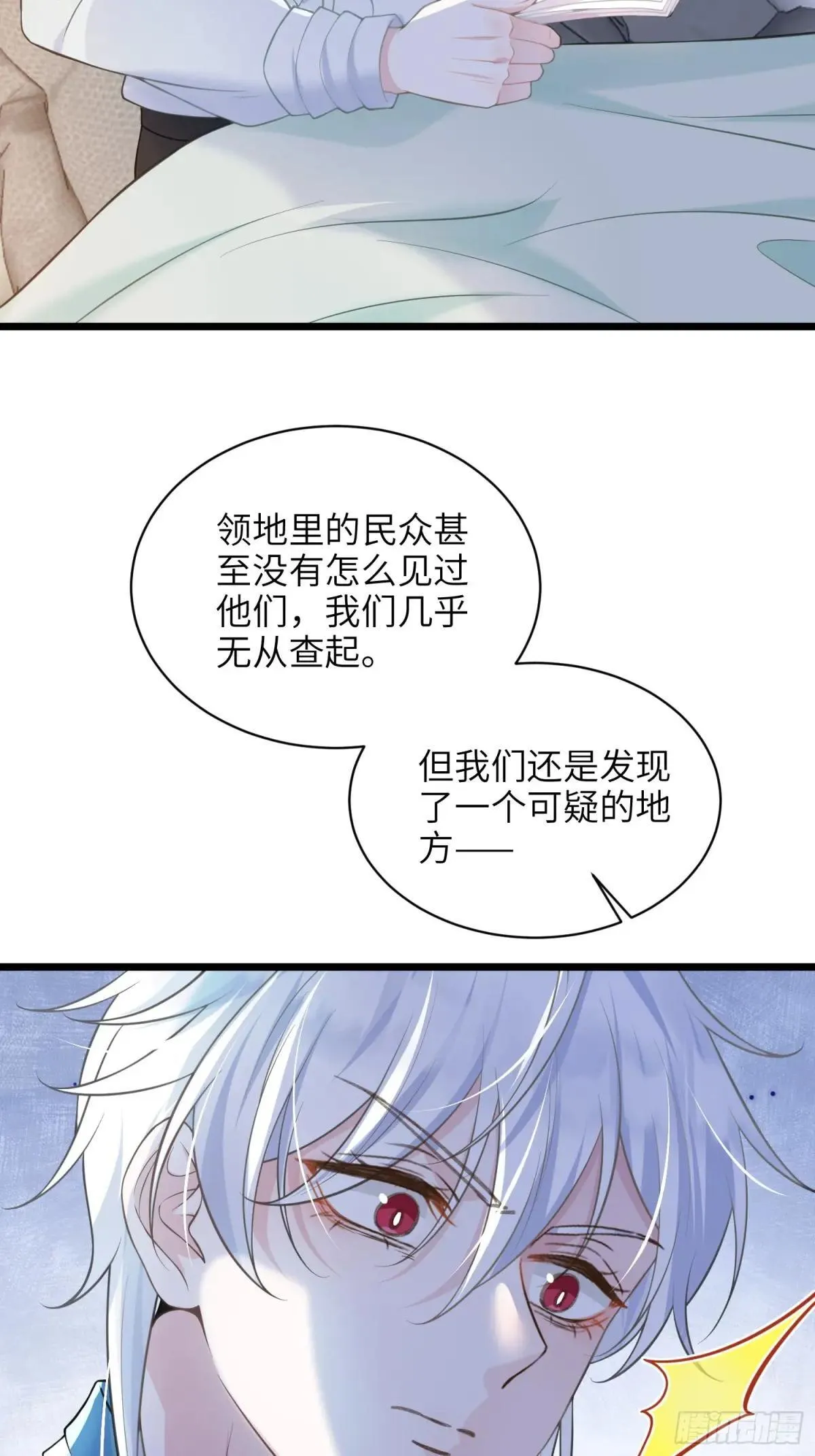 寡妇王妃带娃登基漫画第45话漫画,58 我爱她的一切1图