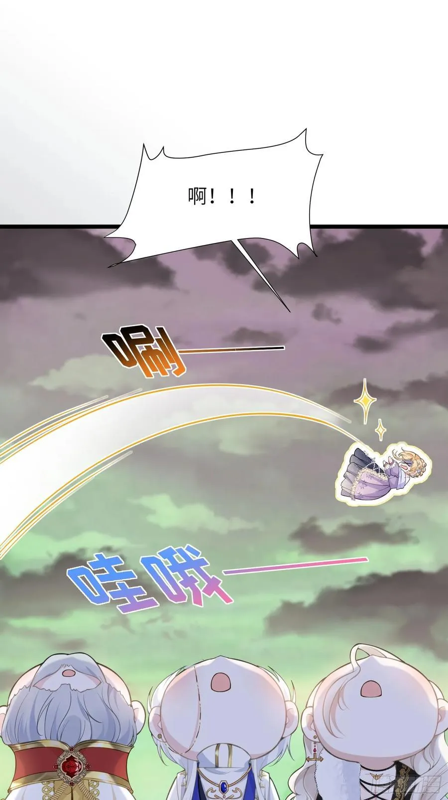 寡妇王妃带娃登基漫画第45话漫画,53 拉菲的心脏消失了1图
