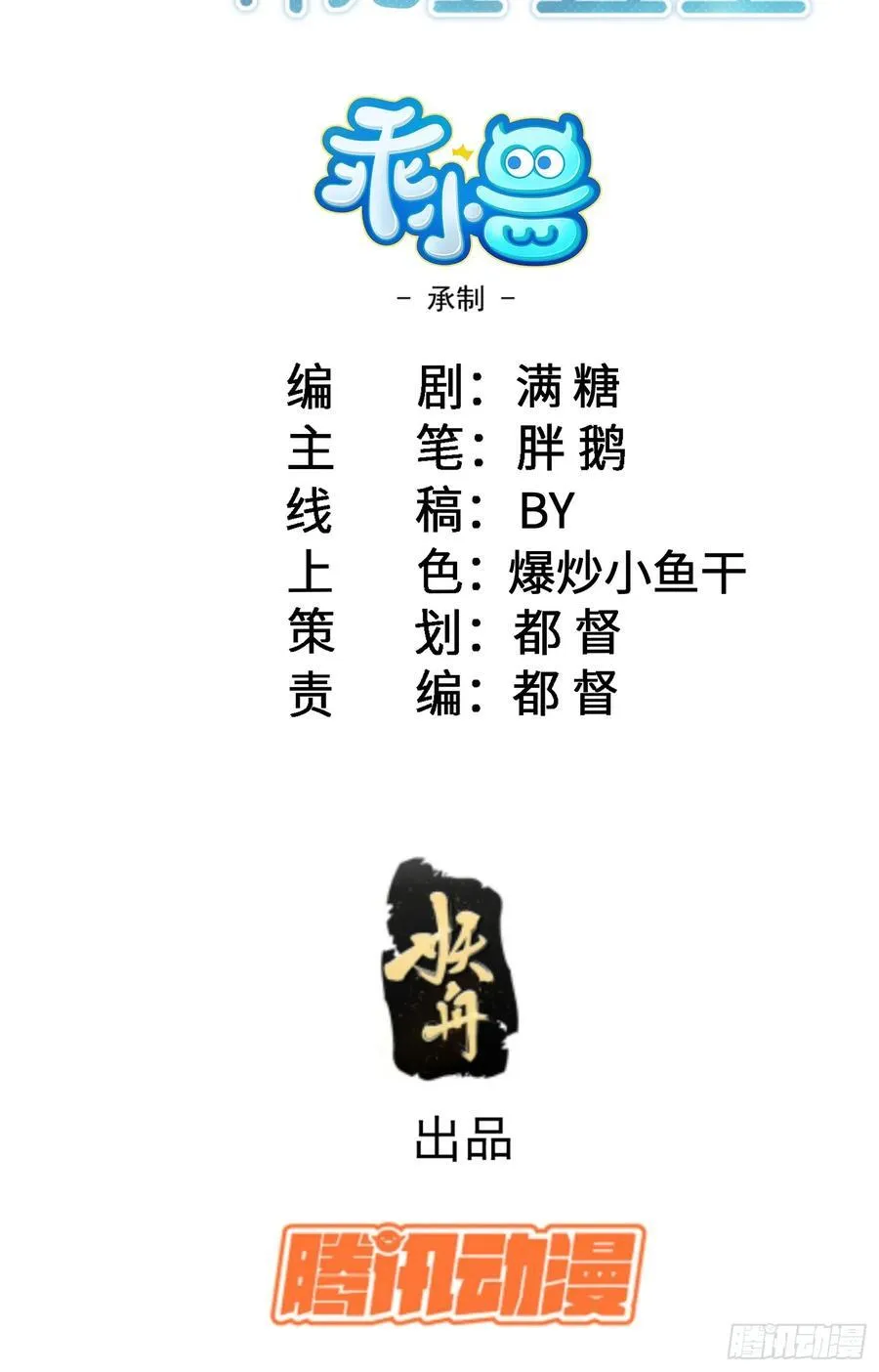 寡妇王妃带娃登基漫画第45话漫画,50 白兰地王子2图