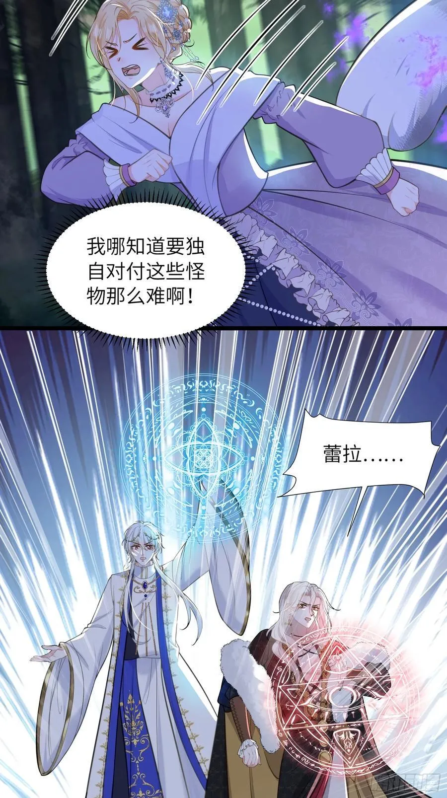 寡妇王妃带娃登基漫画第45话漫画,53 拉菲的心脏消失了1图