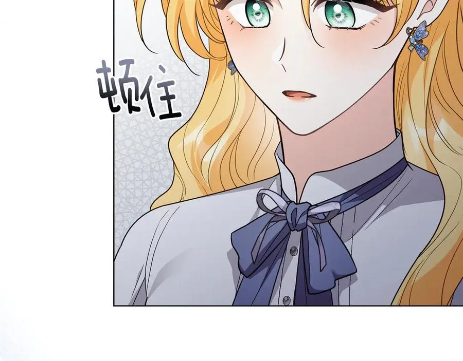 公爵大人请别太靠近英文漫画,第115话 陛下的认可2图
