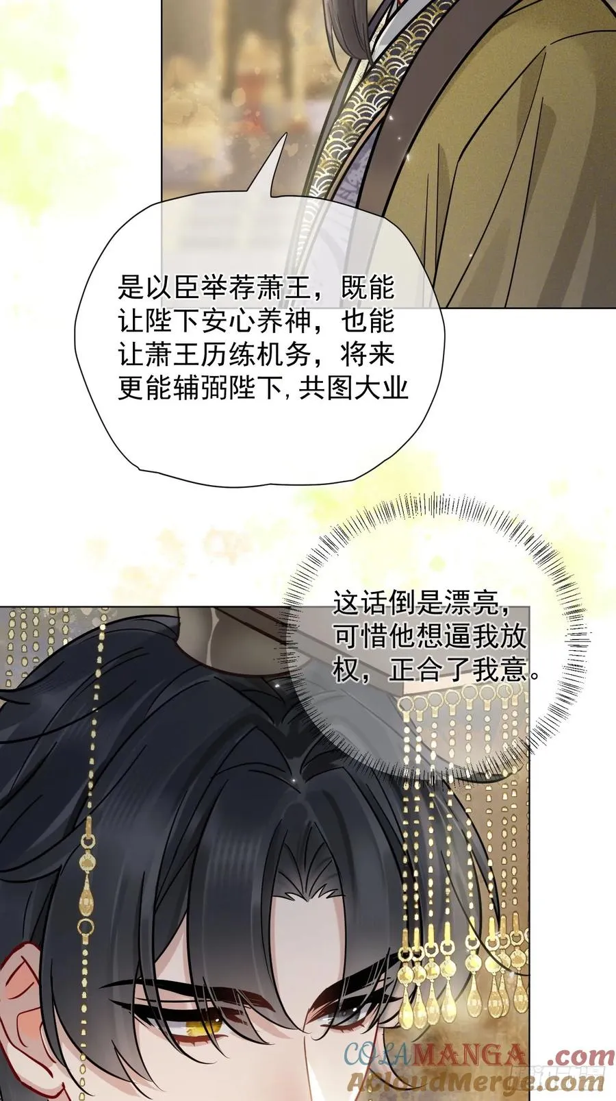居心不敬粤语版漫画,第25话 你在关心我？1图