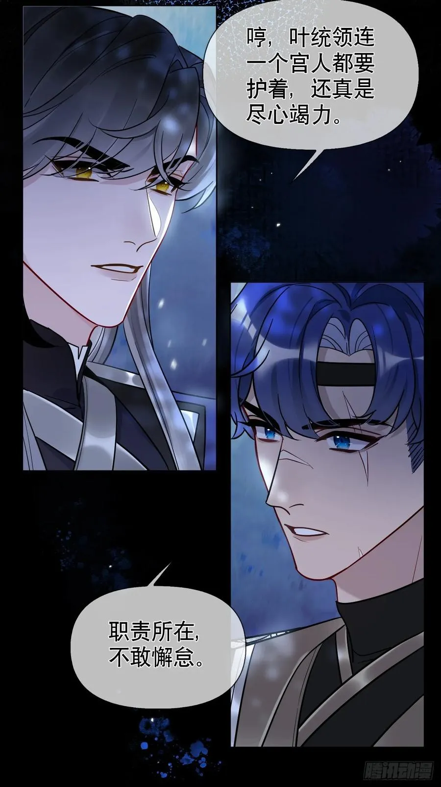 居心不敬陆子吟漫画解说漫画,第18话 以后我便是燕栖2图