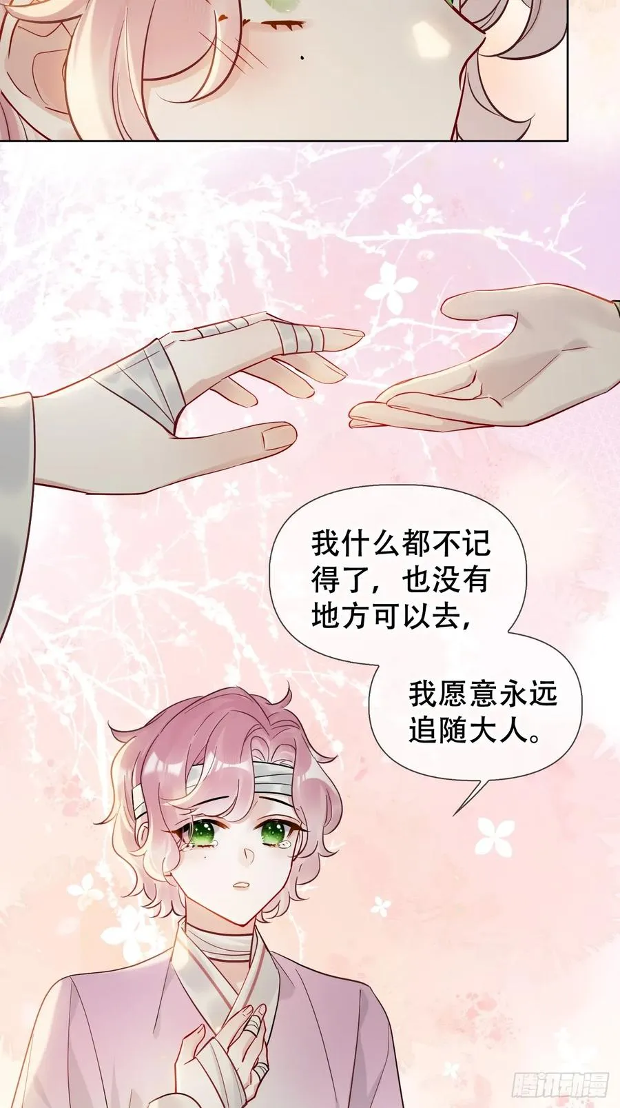 居心不敬陆子吟漫画解说漫画,第18话 以后我便是燕栖2图