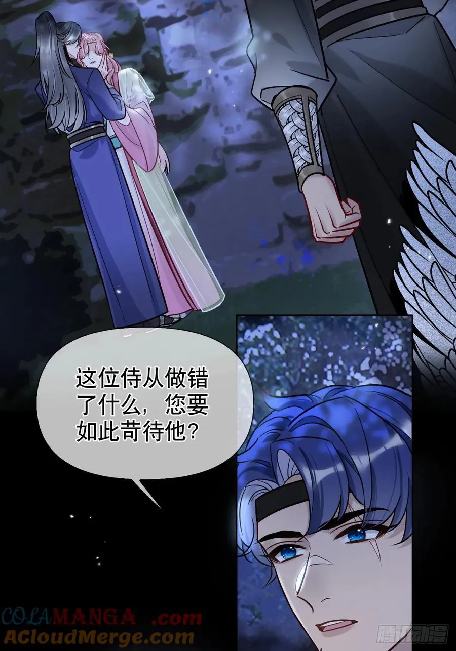 居心不敬陆子吟漫画解说漫画,第18话 以后我便是燕栖1图