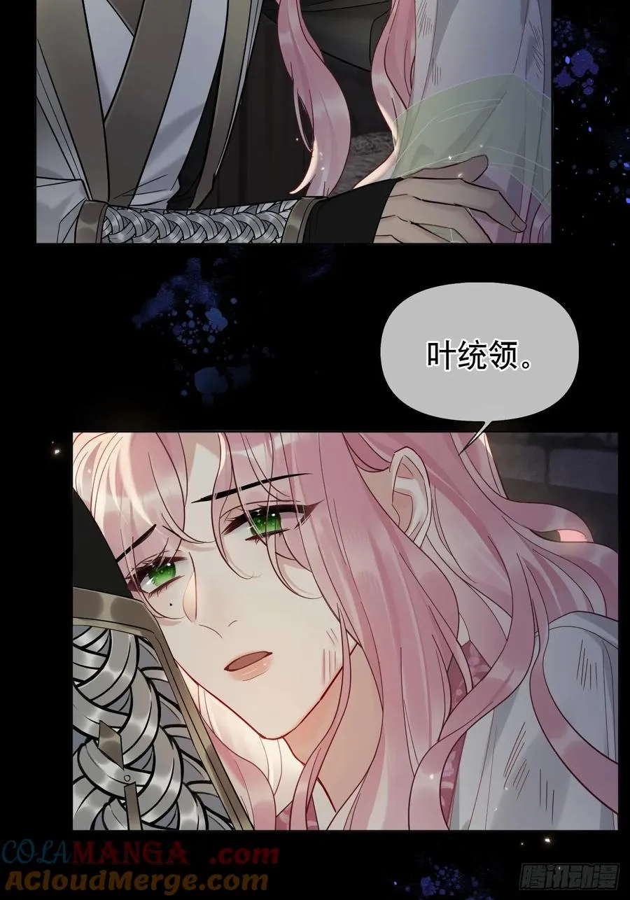 居心不敬陆子吟漫画解说漫画,第20话 他碰了你哪里？1图