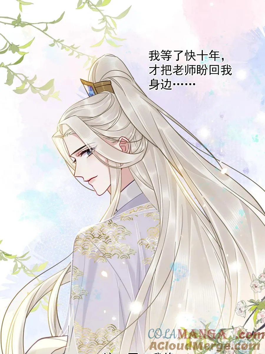 居心不敬粤语版漫画,第25话 你在关心我？1图