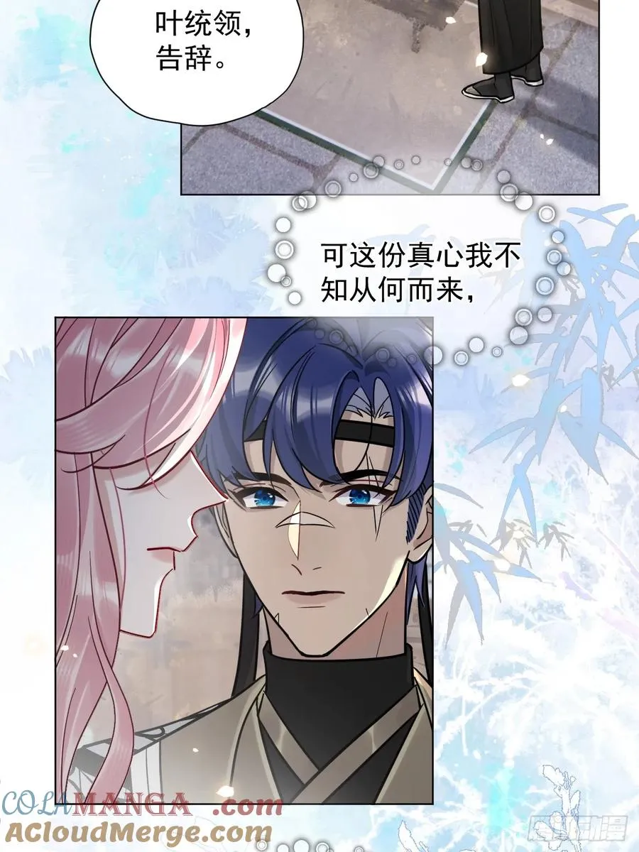 居心不敬陆子吟漫画解说漫画,第24话 朕被感动到了！2图