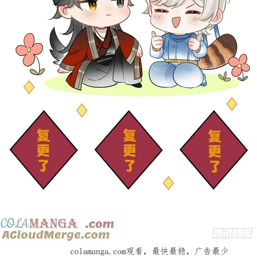 居心不敬陆子吟漫画解说漫画,复更公告 8月25日回归2图