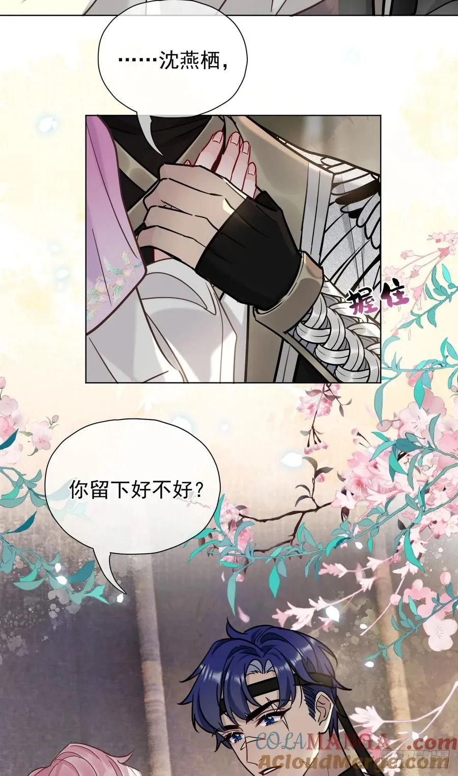 居心不敬陆子吟漫画解说漫画,第24话 朕被感动到了！1图