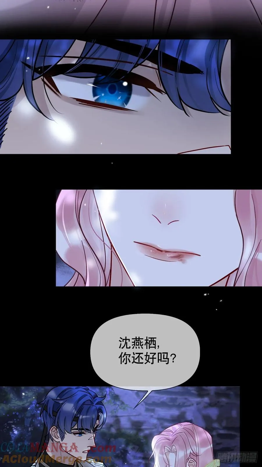 居心不敬陆子吟漫画解说漫画,第18话 以后我便是燕栖2图