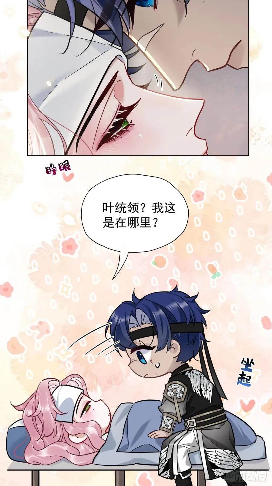 居心不敬陆子吟漫画解说漫画,第24话 朕被感动到了！1图