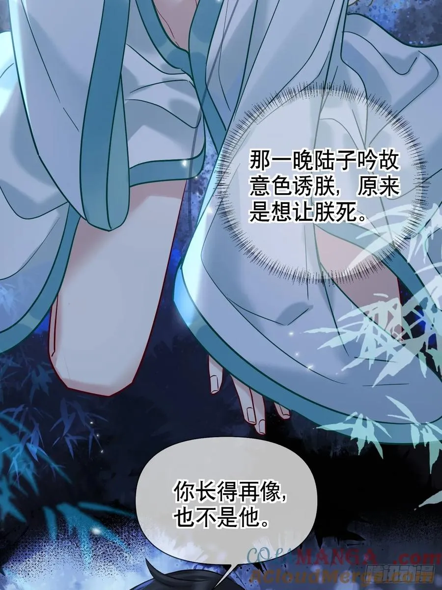 居心不敬粤语版漫画,第19话 你不是他2图