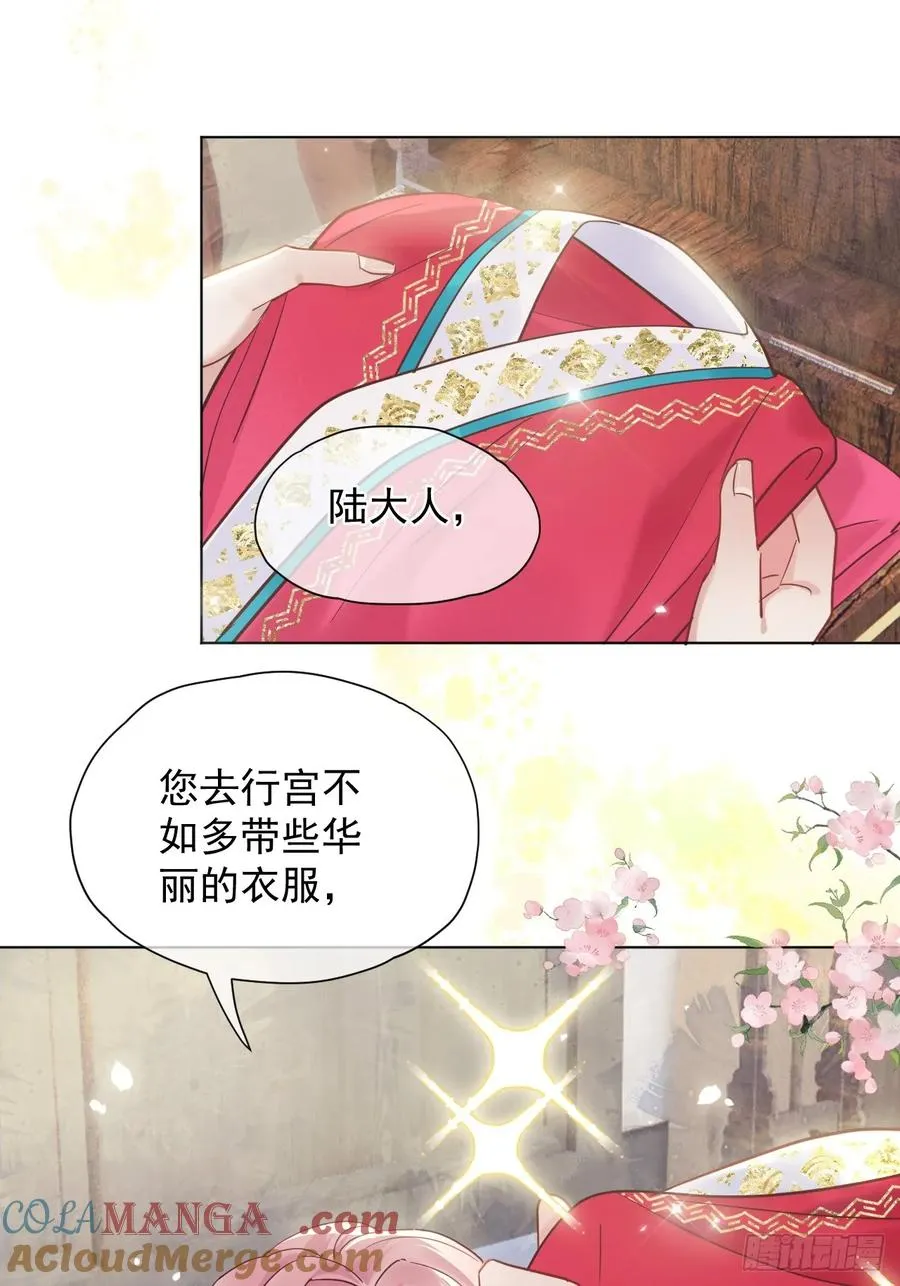 居心不敬陆子吟漫画解说漫画,第26话 我来教你~1图