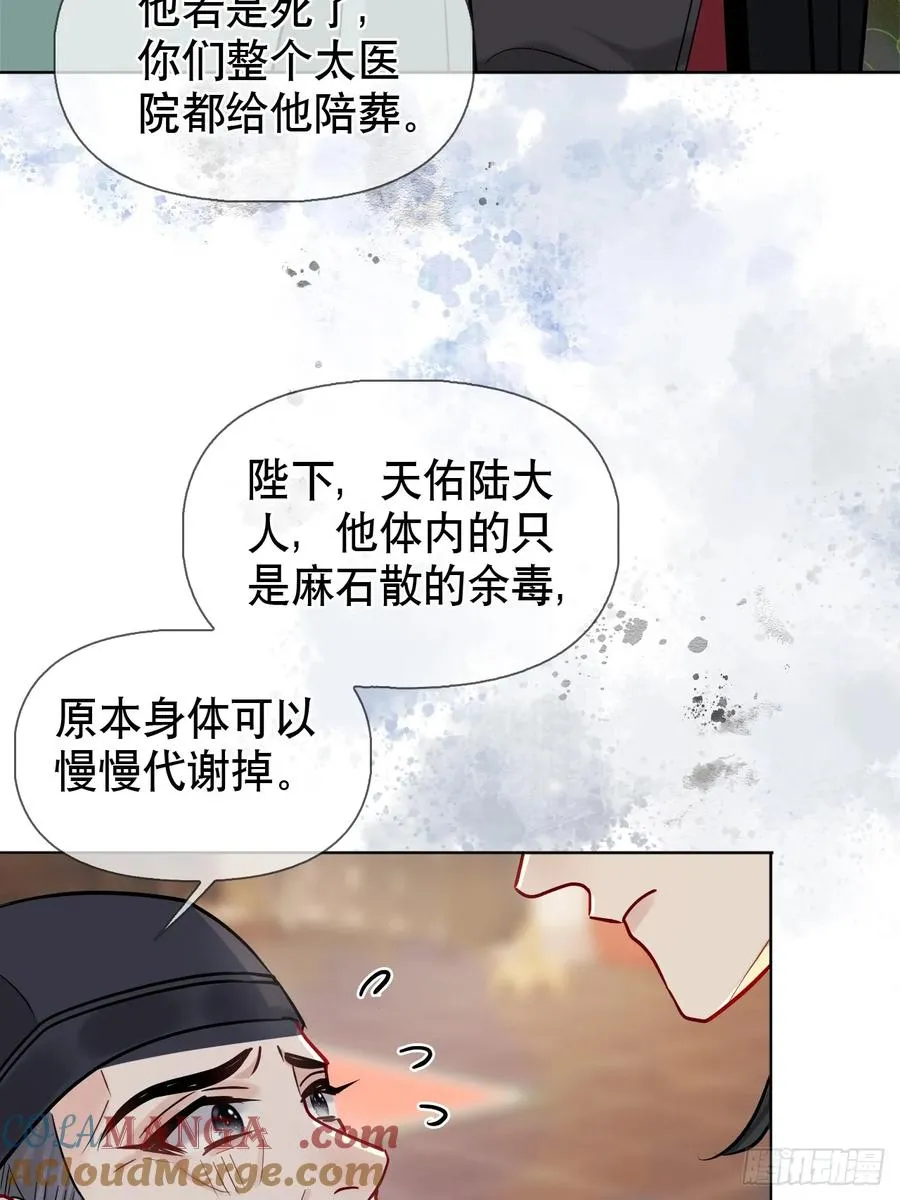 居心不敬粤语版漫画,第19话 你不是他1图