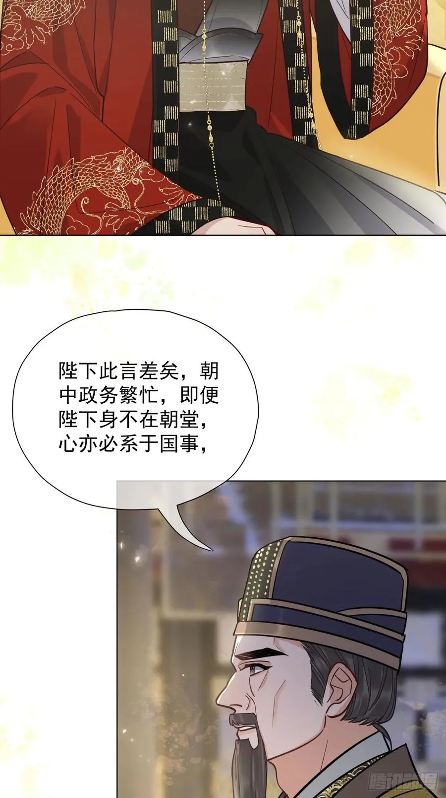居心不敬陆子吟漫画解说漫画,第25话 你在关心我？2图