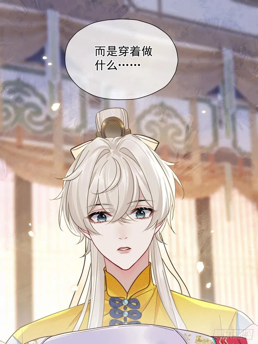 居心不敬陆子吟漫画解说漫画,第26话 我来教你~1图