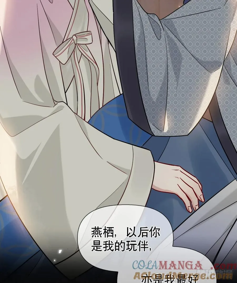 居心不敬陆子吟漫画解说漫画,第18话 以后我便是燕栖2图