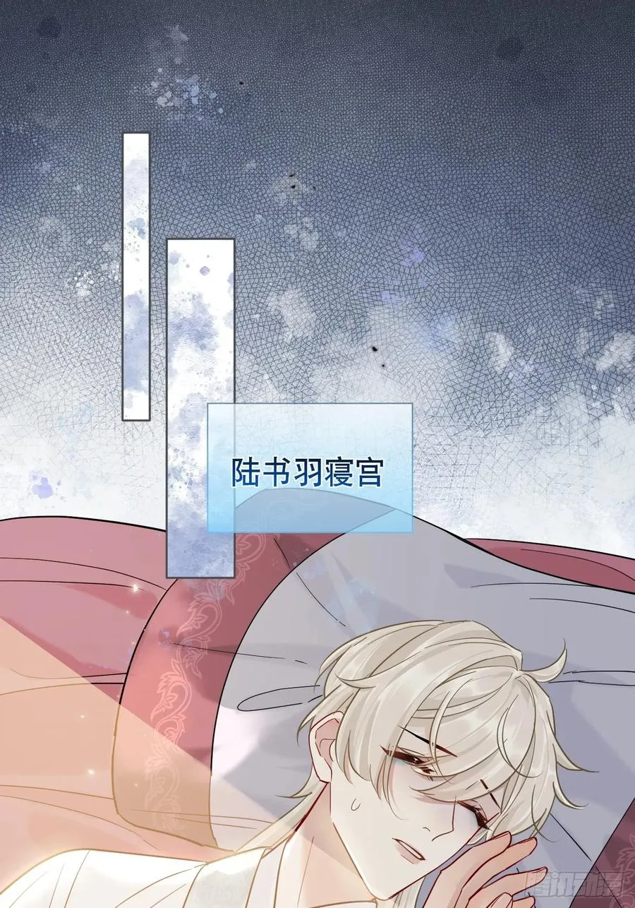 居心不敬陆子吟漫画解说漫画,第19话 你不是他1图