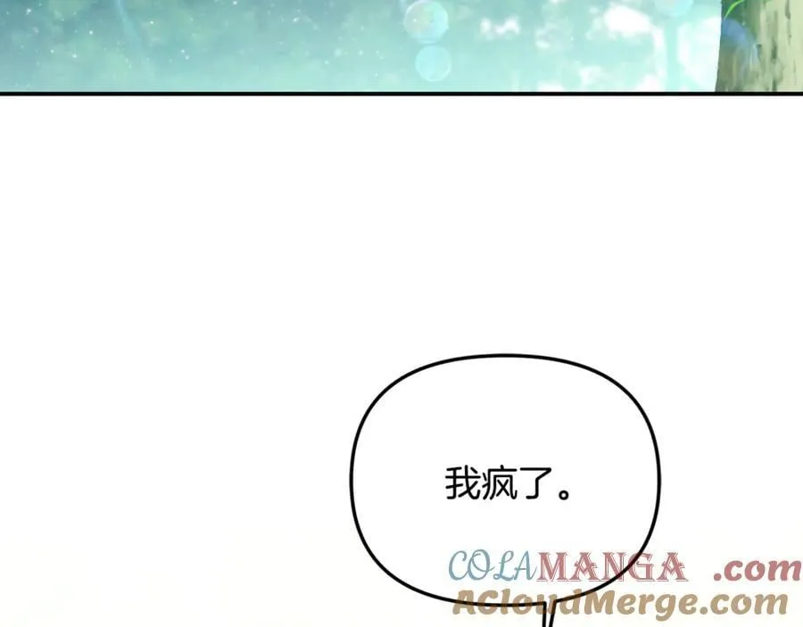 要什么男主啊，我只要钱漫画,第65话 缔结契约1图