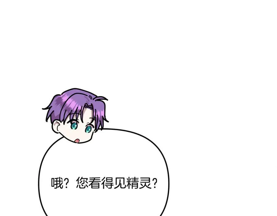 要什么男主啊，我只要钱漫画,第66话 废物精灵王2图